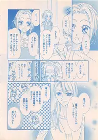 Renai Bijin if 2011-10