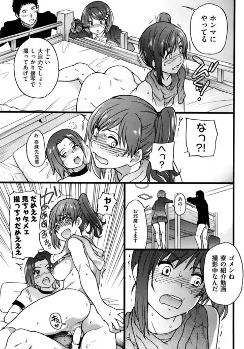 Boku no Bokki Penis o Rokuga Shite Ikina Yo Ch.1-4