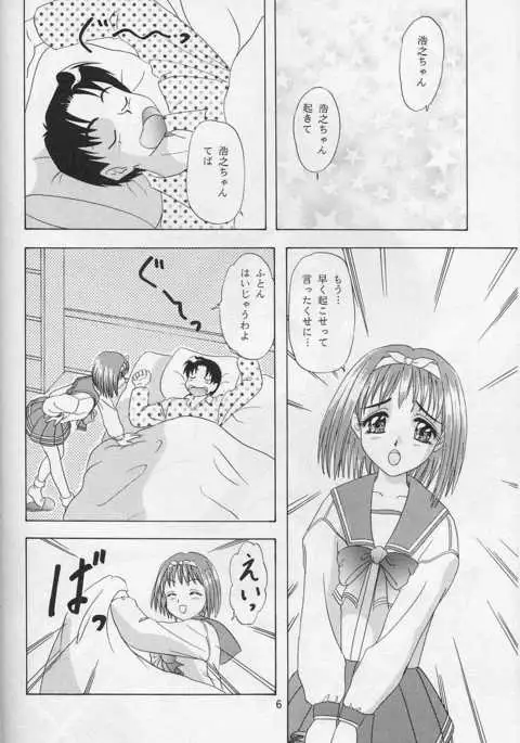 Lunch Box 33 - Happa no Shizuku