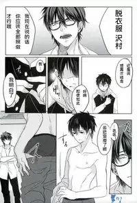 [Dig Dug (kurocastle)] Error no Daishou (Daiya no Ace) [Chinese]