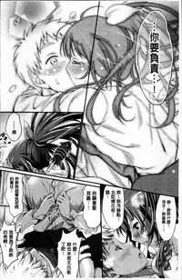 [Kimura Neito] Wet lips [Chinese]