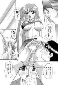 [Kuruma Ebi] Kanojo x Ore x Imouto ~Mikkai~