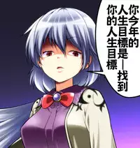 (Shuuki Reitaisai 2) [Himepuchitei (Anda)] Zashikirou (Touhou Project) [Chinese] [oo君個人漢化]