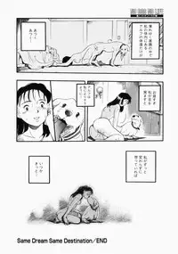 [Kurita Yuugo] No Dog No Life