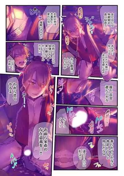 Yaoyorozu Kan ~Ikai de Shojo o Seriotosarete... 1-12