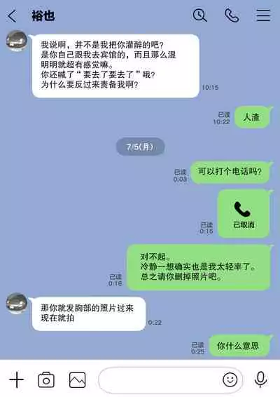 Kanojo no SmaPho o Nozoita dake nano ni