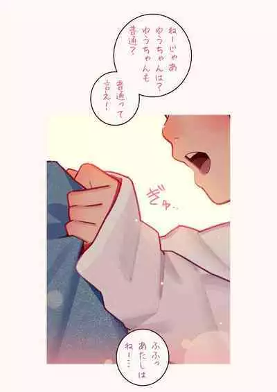 淫魔少女3人におちんちん遊ばれる本