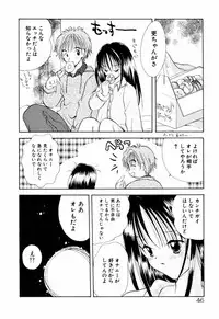 [Goto Hayako] Incest Heaven