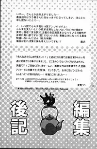 (C76) [LETTA, Romantic Shinjuu (Various)] Hyakka Ran Ran (Ranma 1/2) [English] [SaHa]