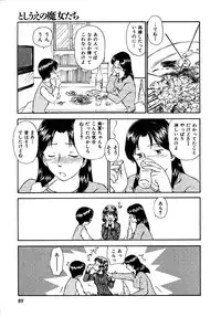 [Mutsuki Tsutomu] Toshiue no Majo-tachi 2 - Ripe Witches