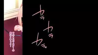 Shin kankaku TS dōru