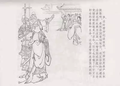 史上名妓 妓史星河(周于懿伦 张子明等 2017年7月)