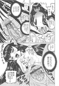 [Mihoshi Kurage] Hokenshitsu de no Kiken na Shoujo no Okashikata