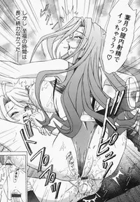 [Hayabusa Shingo] Sweat and Tears