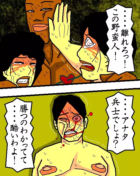 Baishun Tsuma Zokuhen Fuufu no Kizuna