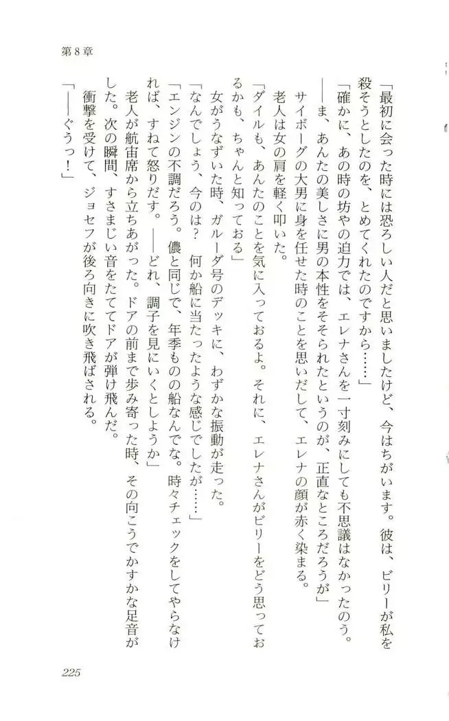 Shokuzai no Sora - Kutsujoku no Fukushuu Rape