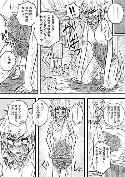 [Kisetsu no Tawamure] Sosou Furyou 2