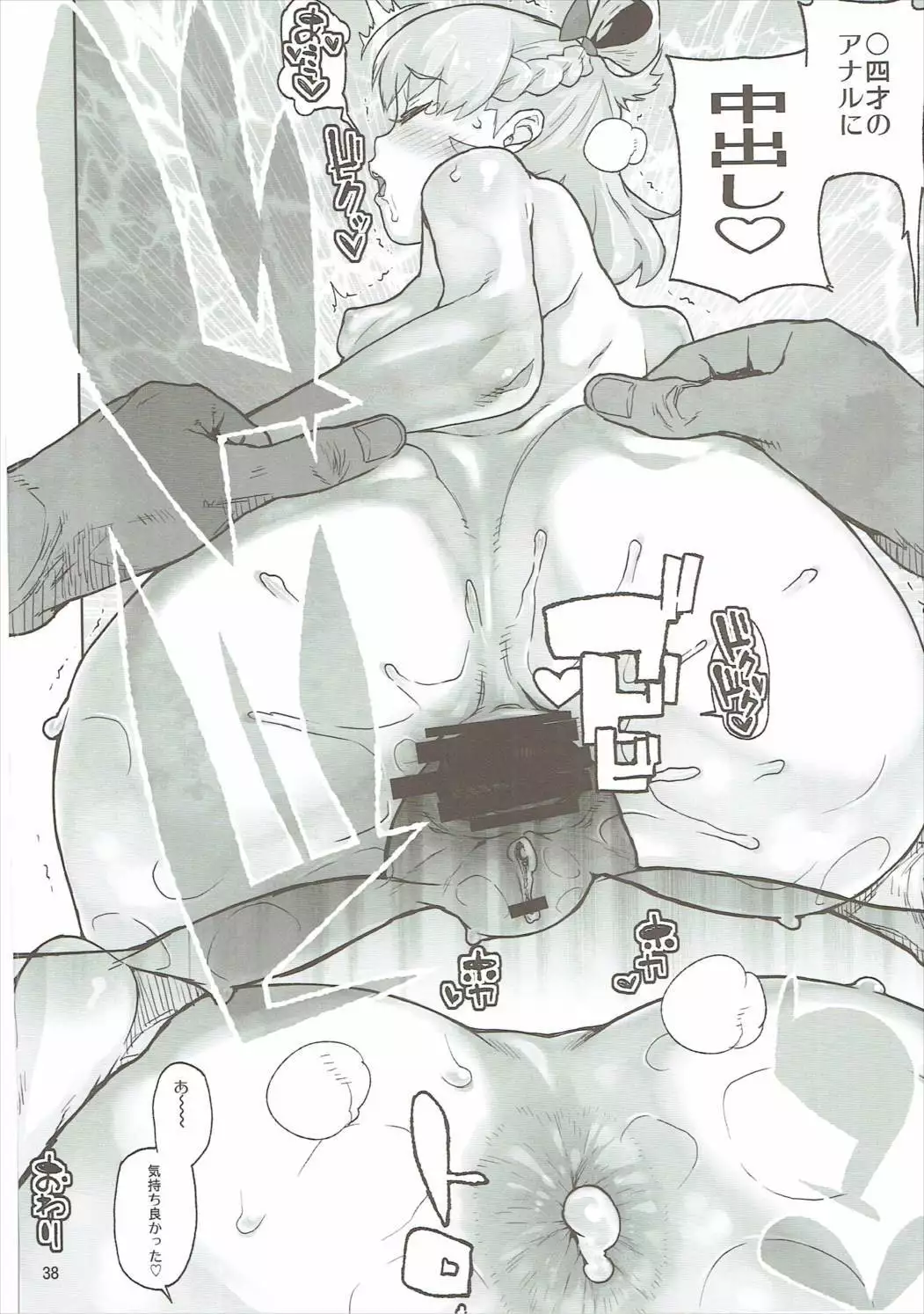 Amanogawa Kirara + Himelda + Mapuri Soushuuhen