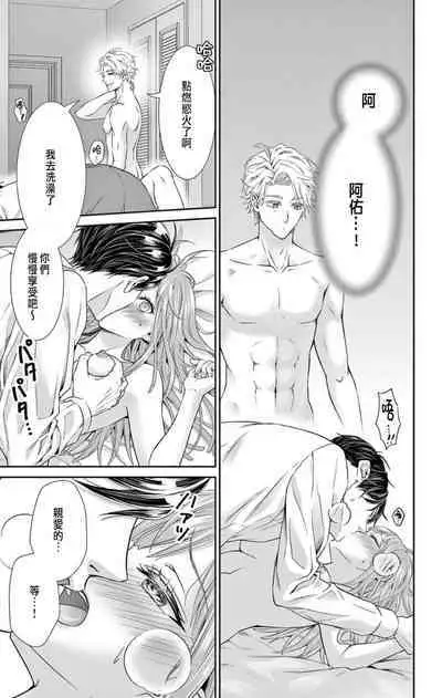 [Hibiki Ai] Netorare ~Kounin Furin Hajimemashita~ "Micro" 1-3 [Chinese]