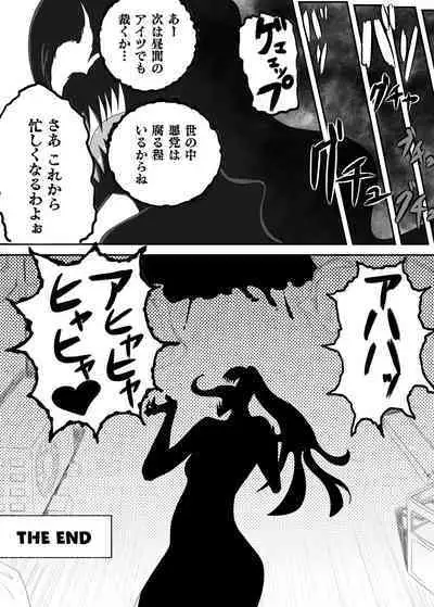 Kuro no shinshoku～Black Venom～