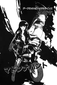 [Kazusa Shima] Slave Hunter