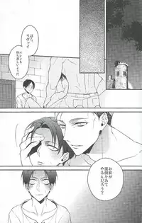 (SPARK8) [6109 (Kirishiki Tokico)] Live and let live. (Shingeki no Kyojin)