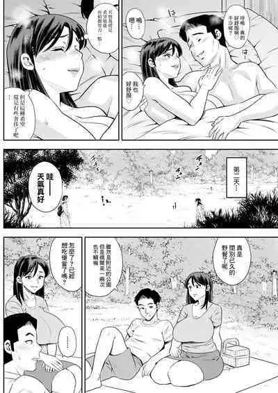 Kokoro wa Zettai Ochimasen... Zenpen