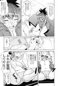 [Moritaka Takashi] Koganezawa-san ni Omakase - Leave Everything Up To Koganezawasan -