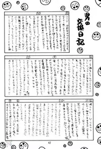 [Studio Katsudon (Manabe Jouji)] Rock Buster Go Shot!! (Rockman DASH) [English] [SaHa]