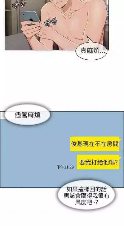 湘亞：積極追求攻勢 1-1