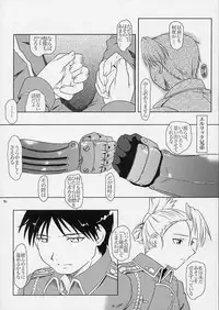 (SC24) [Fetish Children (Apploute)] Hikigane no Daika (Fullmetal Alchemist)