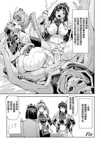 [Sukesaburou] Eiyuu Oujo - Shiro to Kuro no Kyouen [Chinese]