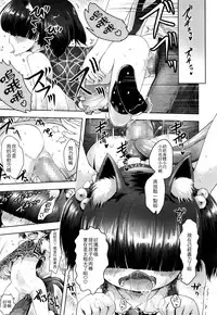 [yam] Nekomimi Kaa-san - Nekomommy (Towako 2) [Chinese] [4K漢化組]