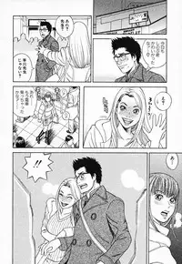 [Tada Isamu] Nukunuku Heart 2