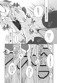 [TRIP SPIDER (niwacho)] RECKLESSNESS (Fantasy Earth ZERO)