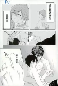 [Dig Dug (kurocastle)] Error no Daishou (Daiya no Ace) [Chinese]