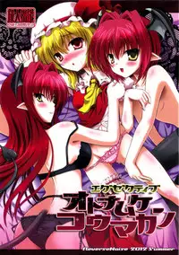 (C82) [Reverse Noise (Yamu)] Executive Otona Muka Koumakan (Touhou Project)