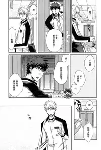 [nigaribusoku (kinugoshi)] Boiling Frog Syndrome (Kuroko no Basuke)