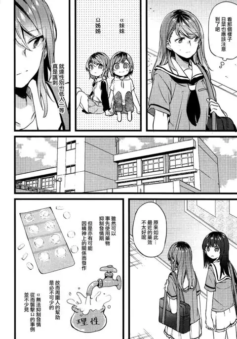 Kimi no Koi wa Watashi no Koi