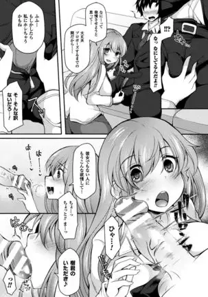 NTRiage ~Ai o Chikau... Hazu deshita~