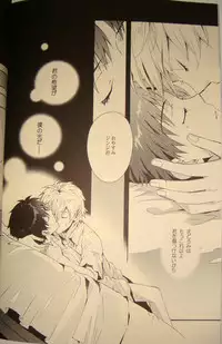 [夜空色ドロップ] 夢のつづき [Neon Genesis Evangelion][Yaoi]