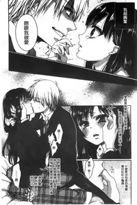 [Saotome Mokono] Iinari Seitokaichou to Itsudoko Ecchi ~Gyakuten Shujuu Lovers~ | 別說出來與學生會長隨時隨地在愛愛 [Chinese]