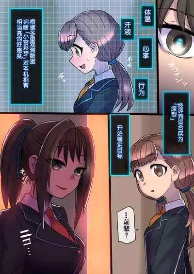 Cool Bishoujo Remodeling Ch1-23