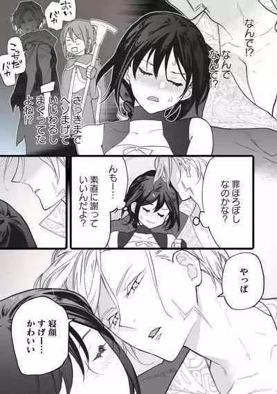 [Oyanu] Koisuru Himon no Senshi-Tachi 1-6