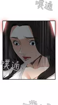 Take a Peek 偷窥 Ch.39~60 [Chinese]中文