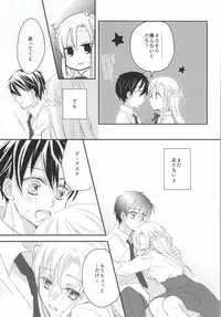 (SPARK9) [BearLabel (Hinaki)] Renai Moratorium (Sword Art Online)