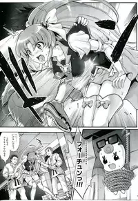 (C86) [Cyclone (Izumi, Reizei)] T-21 Sai Aaaark (HappinessCharge Precure!)