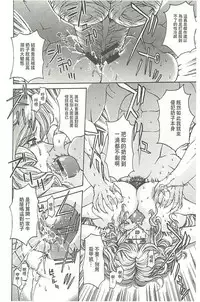 [Hasebe Mitsuhiro] Kinpatsu Prison [Chinese]