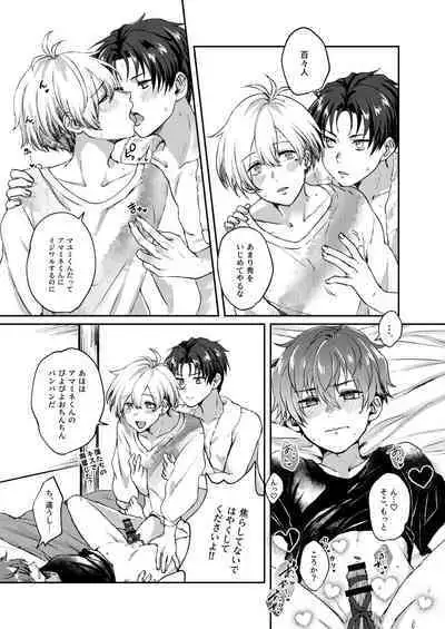 Sayonara Sankaku mata kite Shikaku