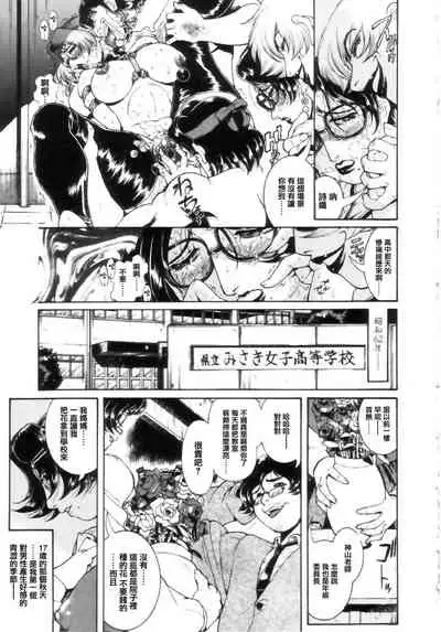 [Penname wa nai] Jokyoushi Shiori [Chinese] [不可视汉化]